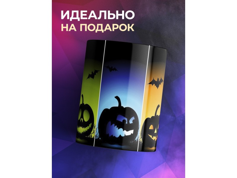 Кружка Хэллоуин. Тыквы
