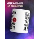 Кружка Как папа сказал