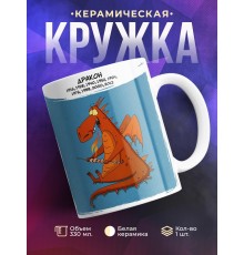 Кружка Символ года рождения. Дракон