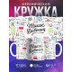 Кружка Такие девочки