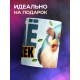 Кружка Прикольная / Заёбушек