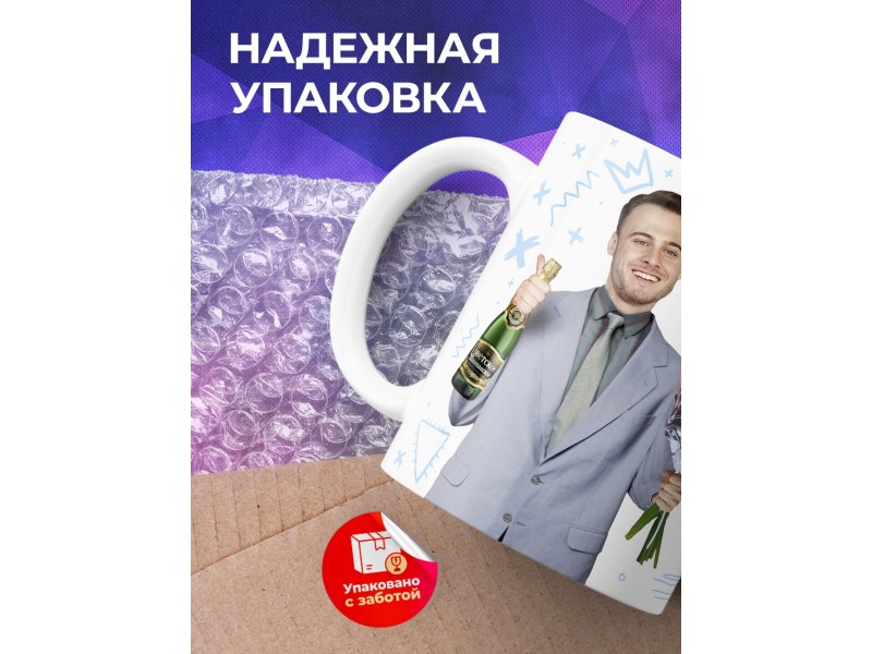 Кружка Серкан Болат / Девушке /Пожелание