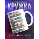Кружка Лучше нашей бабушки не найти