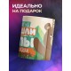 Кружка Отцу / Лучше папы не нашли / Медведи