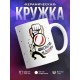 Кружка Школоте не поднять. Гиря