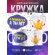 Кружка Я принцесса, а ты нет