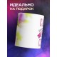 Кружка Самая восхитительная мама. Цветы