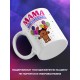 Кружка Мама именинника