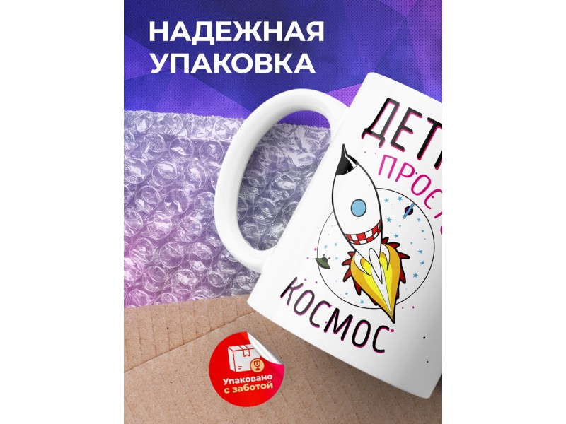 Кружка Детка просто космос. Ракета