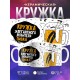 Кружка Кружка элегантного любителя