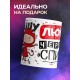 Кружка Украшу собой любой черный список