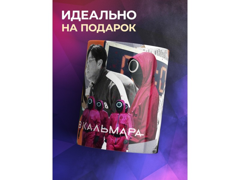 Кружка Игра в кальмара. Кадры