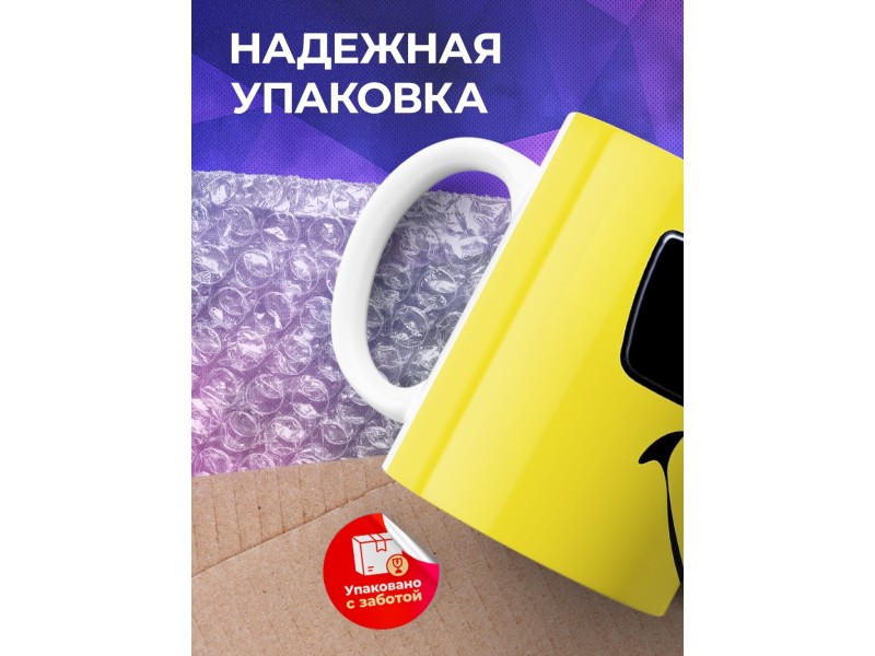 Кружка Смайлик в очках