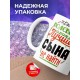 Кружка Лучше сына не найти