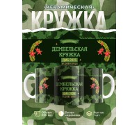 Кружка Дембельская / ДМБ 2025 / Дембелю