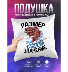 Декоративная подушка Рыбаку. Размер имеет значение