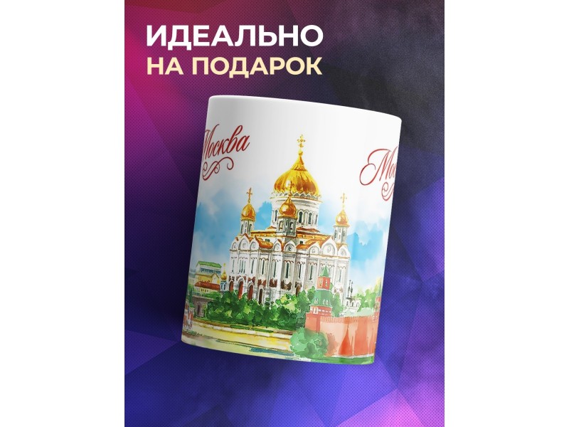 Кружка Москва