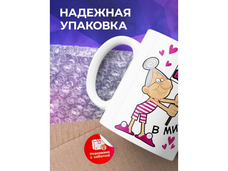 Кружка Самая крутая бабушка
