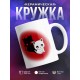 Кружка Котенок Чертенок