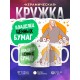 Кружка Владелец ценных бумаг