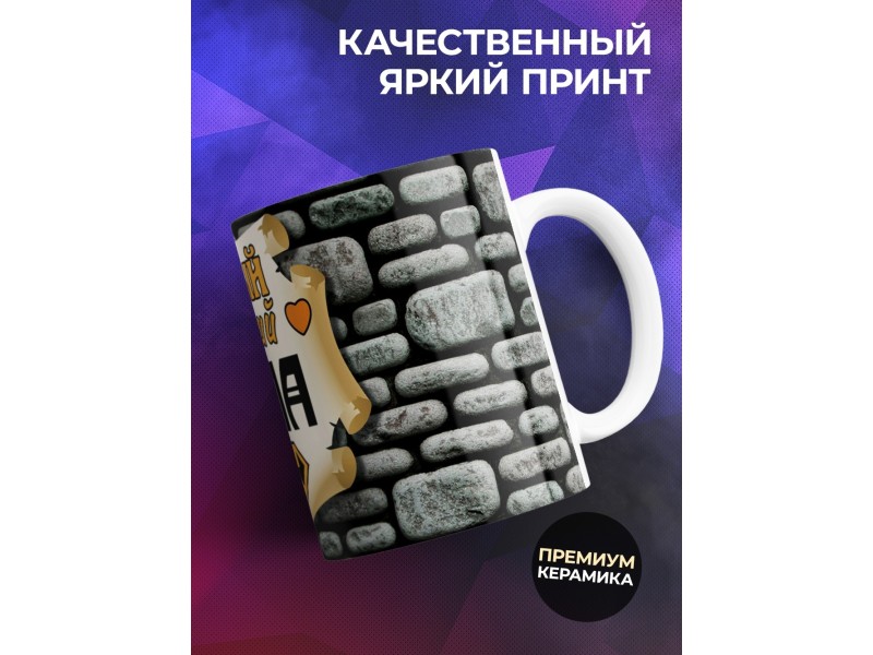 Кружка Самый лучший папа