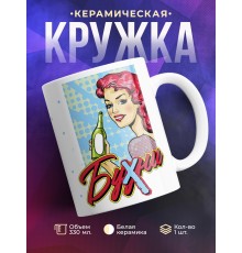 Кружка Прикольная / Бухни