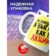 Кружка Выгляжу как по акции