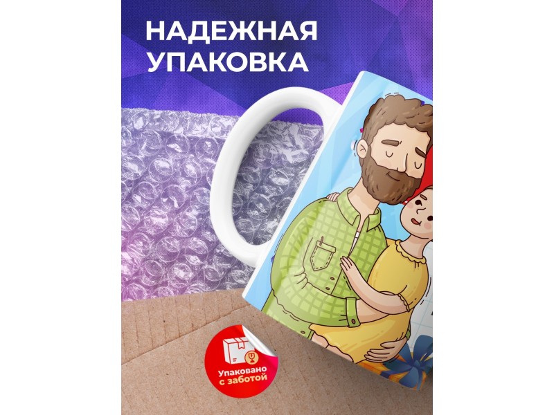 Кружка С этой кружки пьет самый лучший папочка