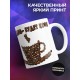 Кружка Будет день - будет кофе