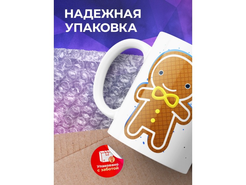 Кружка Печенька