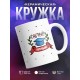 Кружка Самый умный