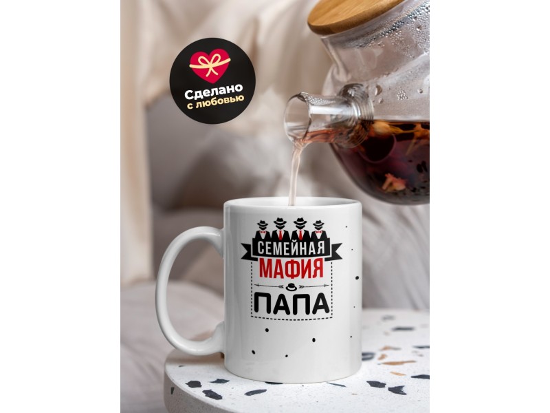 Кружка Семейная мафия. Папа