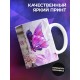 Кружка Маме. Самая лучшая в мире мама