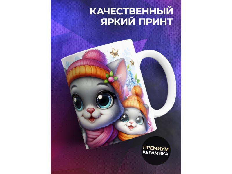 Кружка Маме. Мяумуля. 2 ребенка