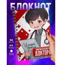 Блокнот Студента медика / Будущий доктор