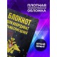 Блокнот РВСН / Ракетные войска. Координаты