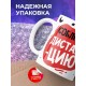 Кружка Соблюдай дистанцию