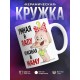 Кружка Умная в папу, красивая в маму
