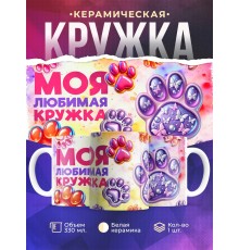Кружка Таба лапка. Девочке