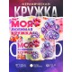 Кружка Таба лапка. Девочке