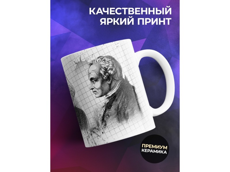 Кружка Философы