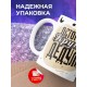 Кружка Осторожно, крутой дедуля