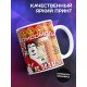 Кружка Комсомол не подведет