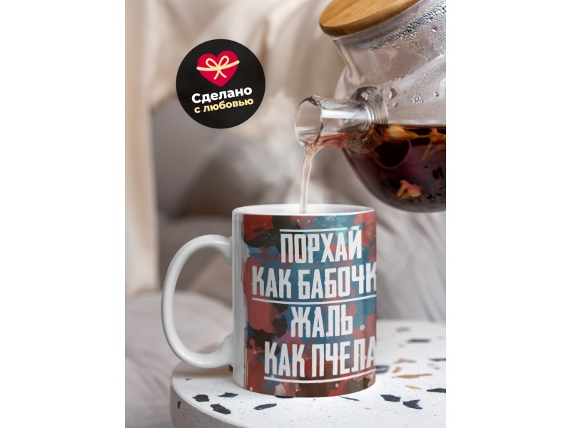 Кружка Боксеру / Порхай как бабочка