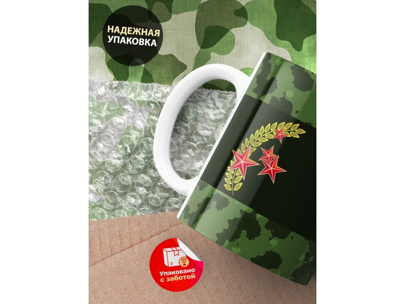 Кружка Дембельская / ДМБ 2025 / Дембелю