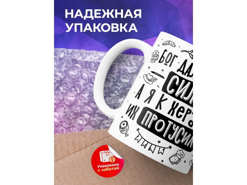 Кружка Бог дал мне сил