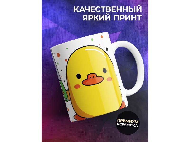 Кружка Прикольная / Уеду в ПНД