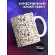 Кружка Фитнес.Пиктограммы
