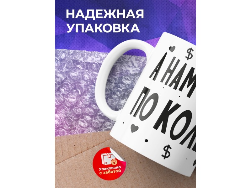 Кружка А нам и море по колено!
