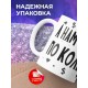 Кружка А нам и море по колено!